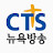 CTS뉴욕방송