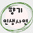 @향기인생사연