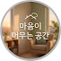 rp1UvX84y1k-channel-avatar-마음이 머무는 공간