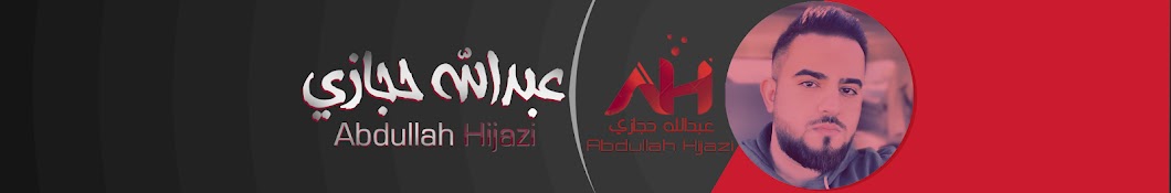 Abdullah Hijazi Banner