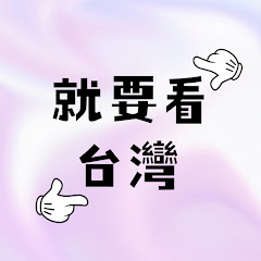 jiuyaokantaiwanアイコン画像