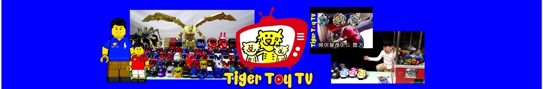 TigerToyTV [íƒ€ì´ê±°í† ì´TV] Avatar de canal de YouTube