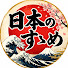 WCV7mR3uDAY-channel-avatar-日本のすゝめ【海外の反応】