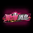 UjnS38jYjfk-channel-avatar-勁爆消息