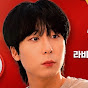 라비쉬(Lavish)
