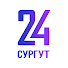 tiQQVrRBTeU-channel-avatar-Сургут 24