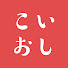 xkCgqUHAeuQ-channel-avatar-恋愛バラエティ「こいおし」