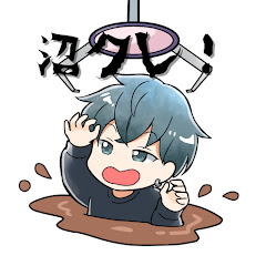 沼クレ!〜アーム地獄からの脱出〜アイコン画像
