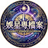 RkiDvxBOlsE-channel-avatar-娛星粵檔案