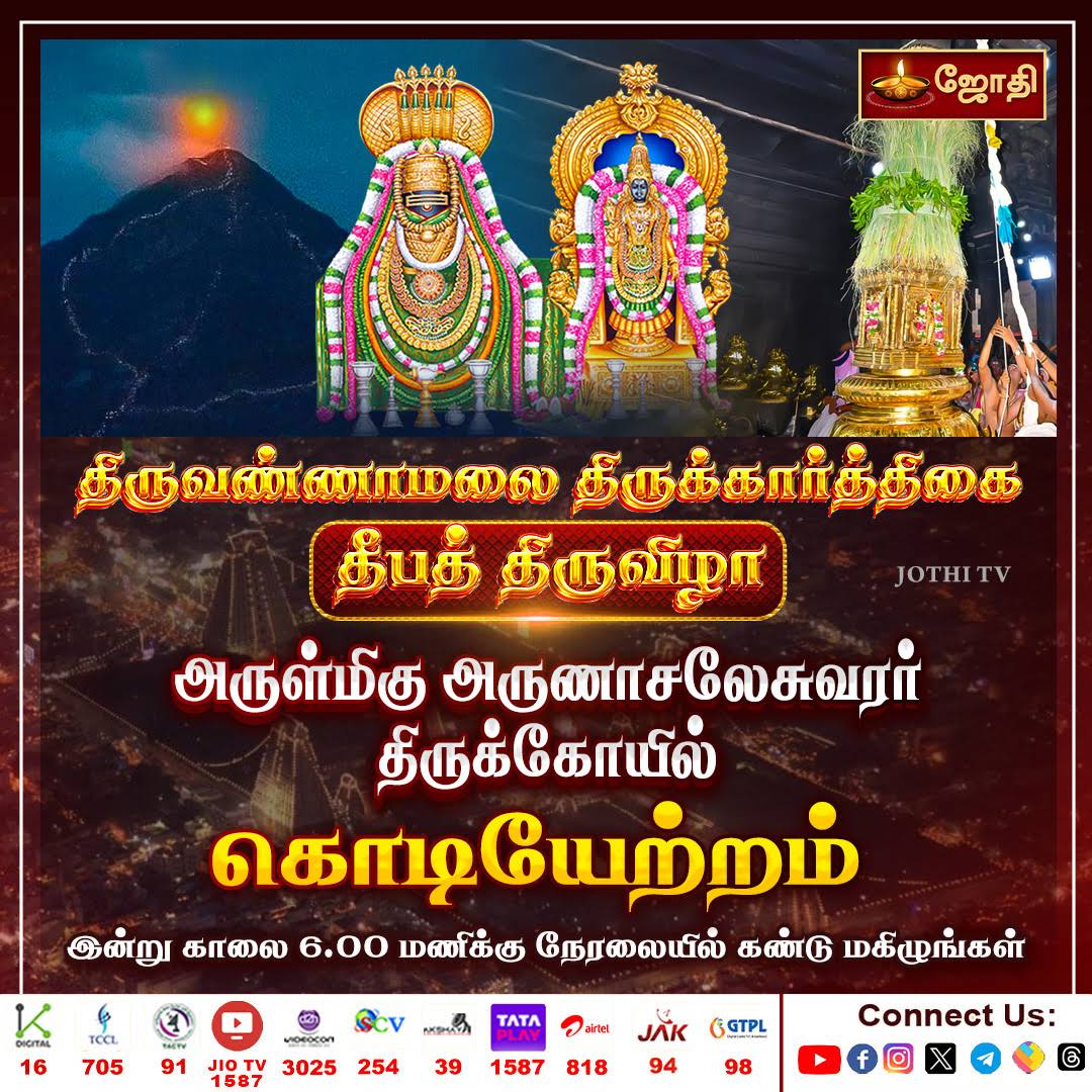 Post from JOTHI TV