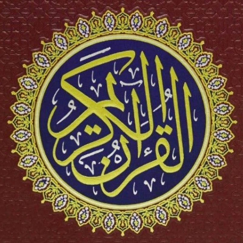 Love Quran 105