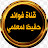 @HAFID-LAMALMI2