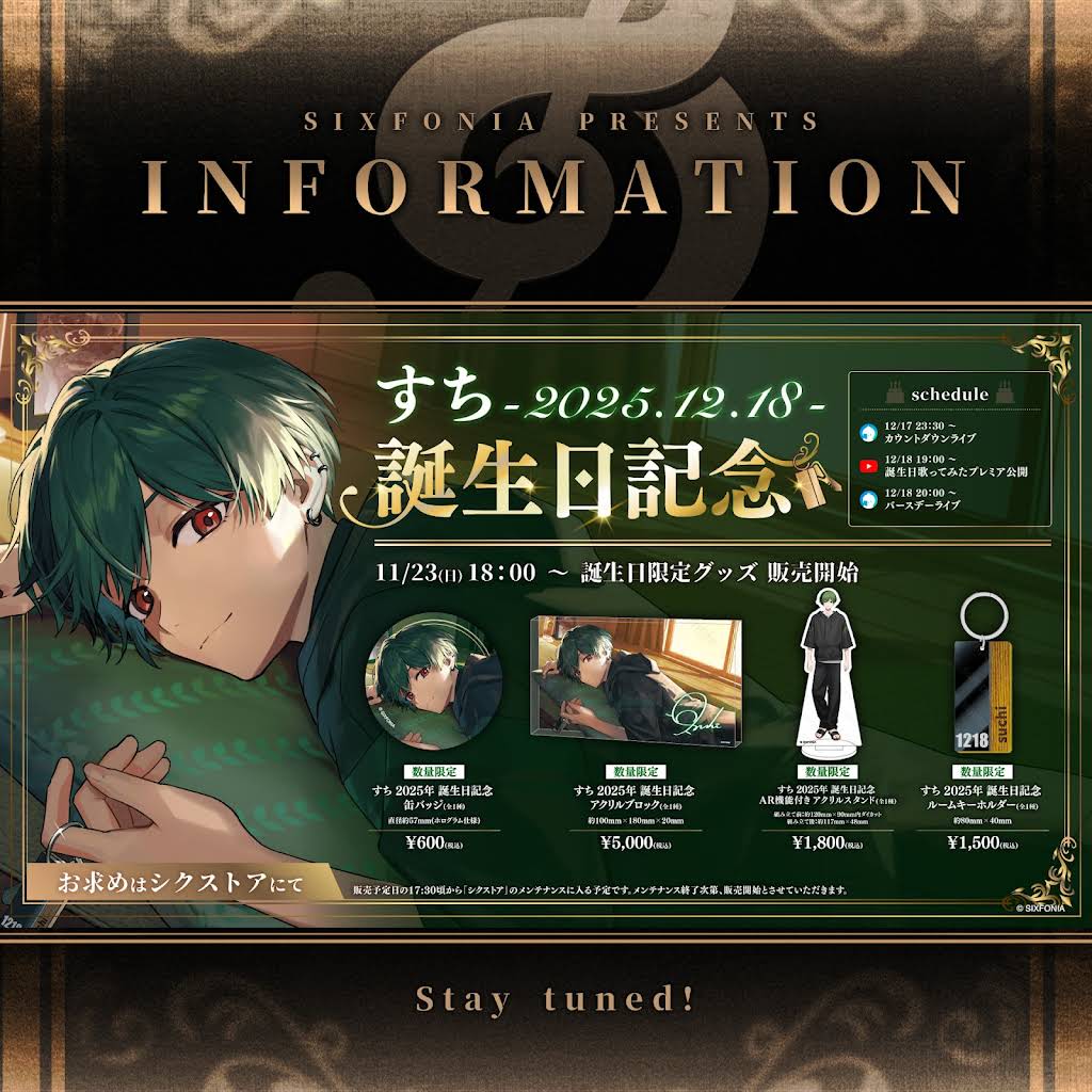 シクフォニ ミニタペストリー シクフォニ ブロマイド ミニタペストリー セット｜Yahoo!フリマ（旧