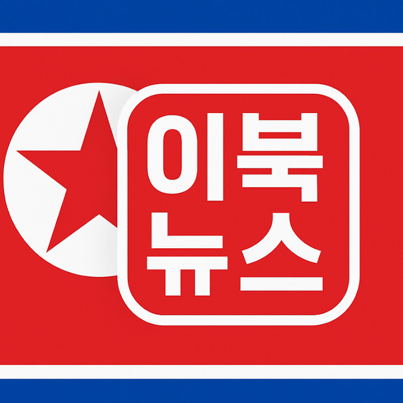 이북뉴스