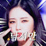 FqlV-HiP5pU-channel-avatar-너의이름으로낙서만