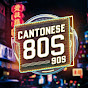 Cantonese 80s,90s logo