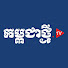 N7piaWsB1kA-channel-avatar-Kampuchea Thmey TV
