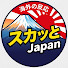 Lq_9UttUTO8-channel-avatar-海外の反応スカッとJapan