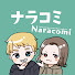 w5yS6KIK1xI-channel-avatar-ナラコミNaracomi