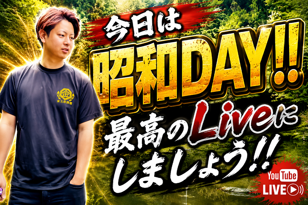 金太郎 YouTube