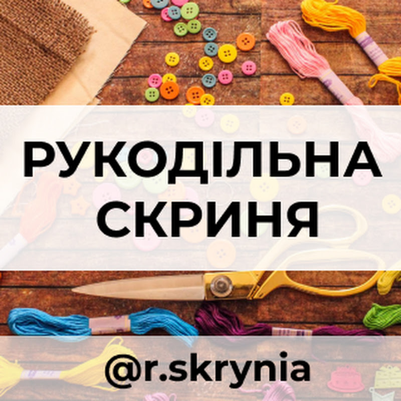 Рукодільна скриня Logo