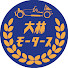 4nomIq-abiE-channel-avatar-大林モータース