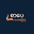 FU-ByRcQU8M-channel-avatar-စာပေဟောပြောပွဲ