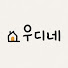 CuIOWG56sMM-channel-avatar-우디네