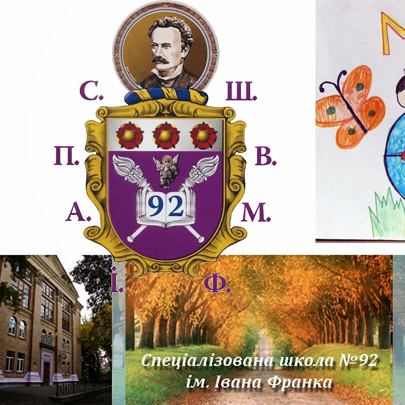 Lyceum 92 named after Ivan Franko Kyiv