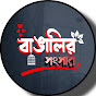 Bangalir Sansar logo