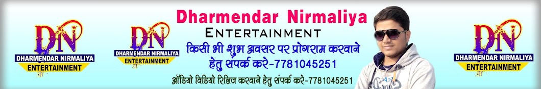 Singer - Dharmendar Nirmaliya رمز قناة اليوتيوب