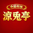 qVpQ5smN16A-channel-avatar-中国料理涼兎亭_YouTube