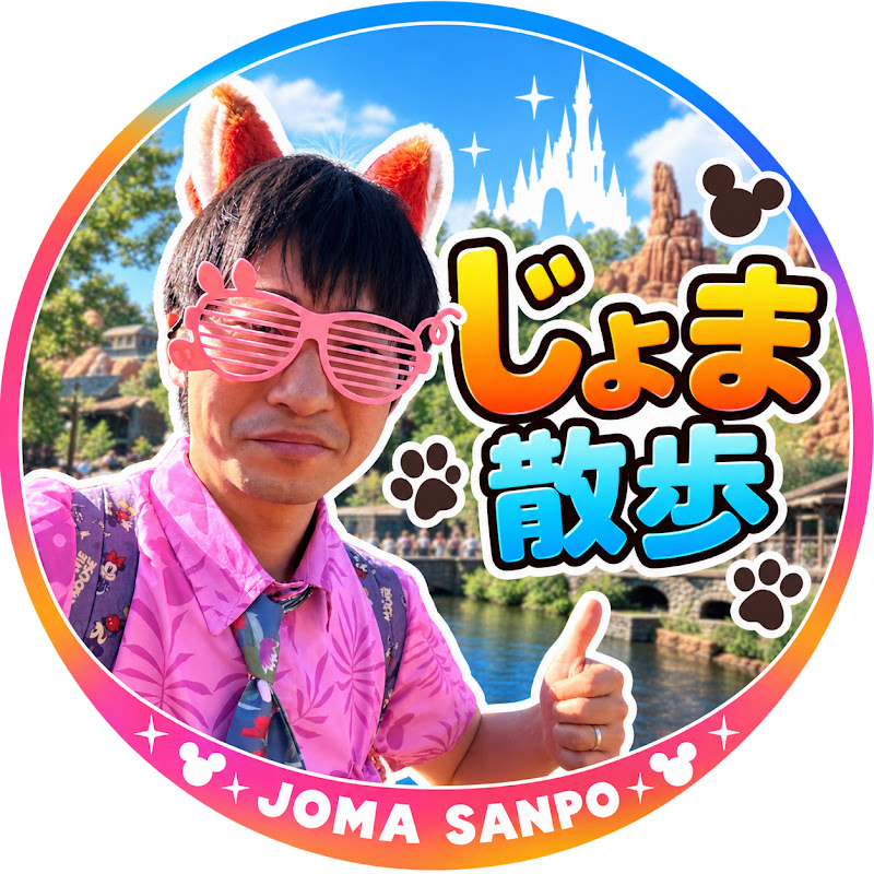 じょま散歩 YouTubeチャンネル画像