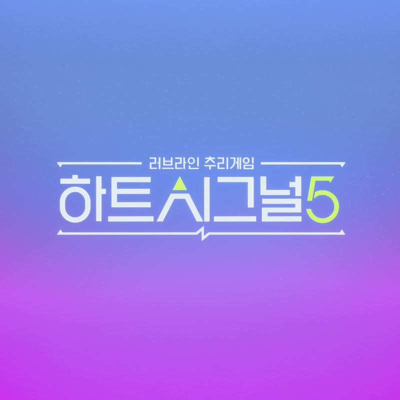 하트시그널 라비티비 Logo