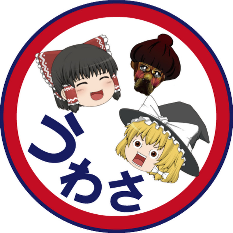 うわさのゆっくり解説【18時30更新】のサムネイル