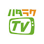 ハタラクTV byハタラクティブ logo