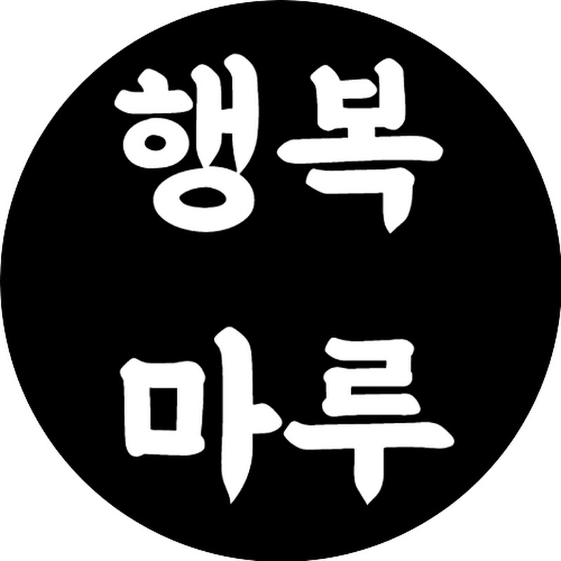 행복마루 thumbnail