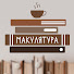PWG6zjUzRVI-channel-avatar-Макулятура l Оля про книжки