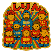 尸林