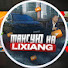 CS1pIfRshZQ-channel-avatar-Таксую на LiXiang