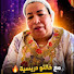 c9wBFwJRBvQ-channel-avatar-Khaltoo drissia benattabou and Fans khalto dri خالتو دريسية 