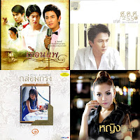รักกลางกรุง