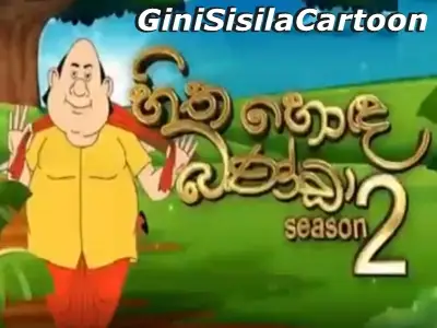 Hitha Hoda Banda-Se2-02