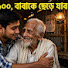 jTUxT3_JW3s-channel-avatar-অটো ভাইয়ের গান ও জার্নি 