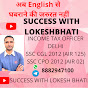SUCCESS WITH LOKESH BHATI logo