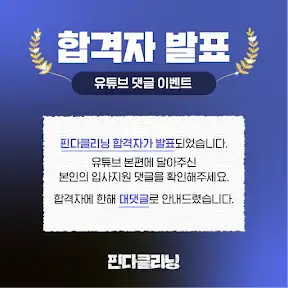 핀다 finda YouTube channel