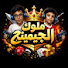 iUEDSzlwoaI-channel-avatar-ملوك الجيمينج 