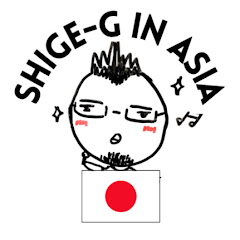 SHIGE-G IN ASIA