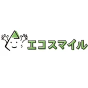 エコスマイル