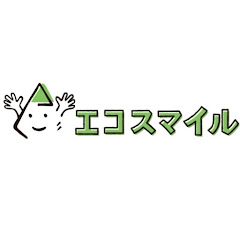 エコスマイル